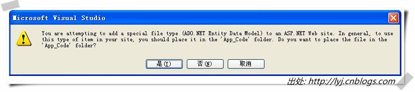 自动创建App_Code文件夹